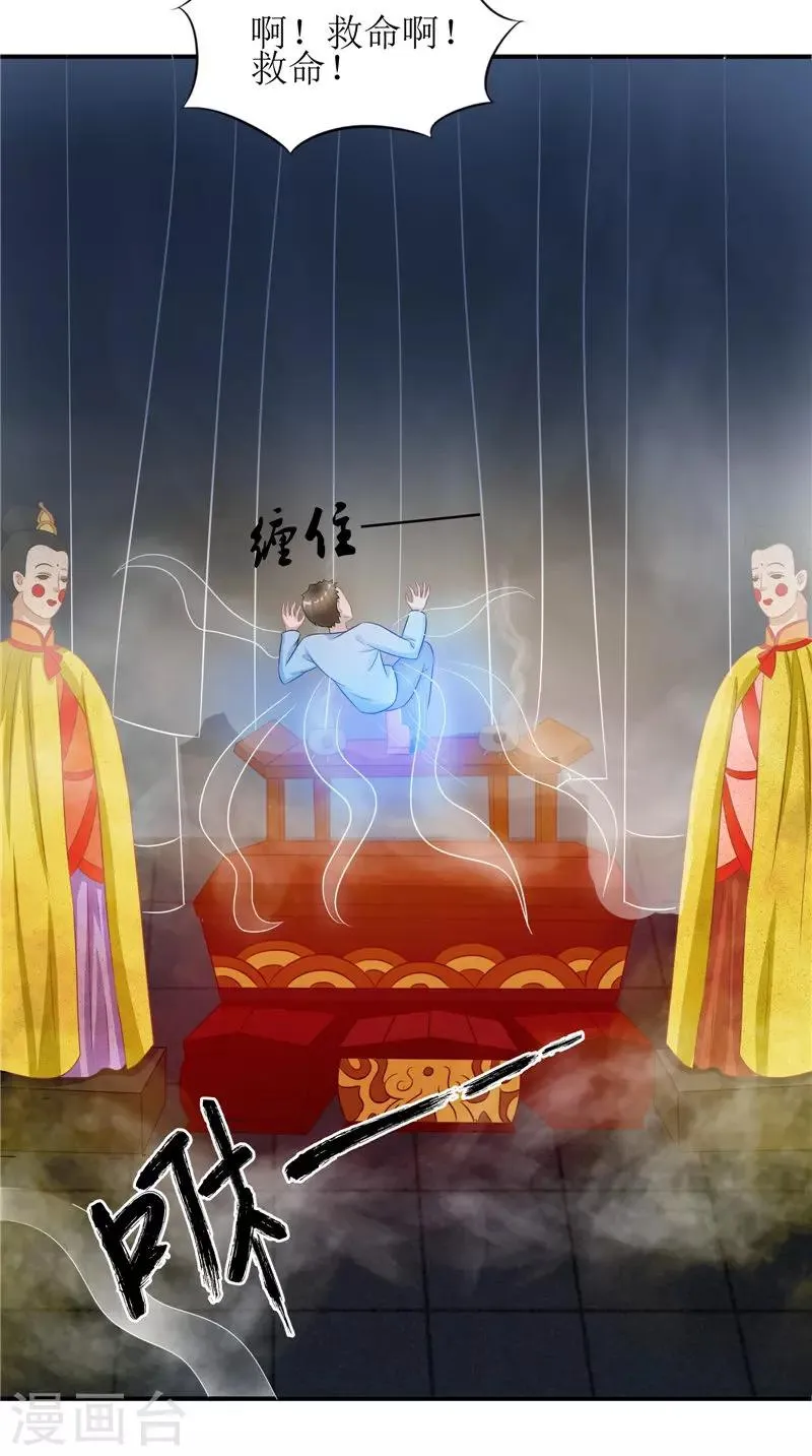 第40话 都得死 第7页