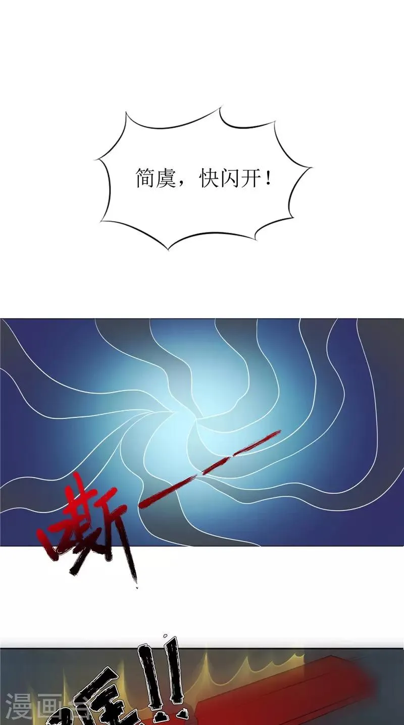 第40话 都得死 第13页