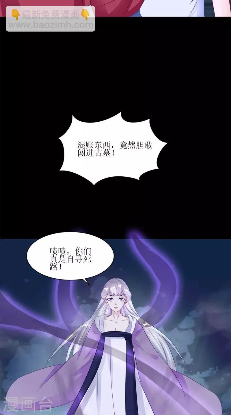 第40话 都得死 第18页
