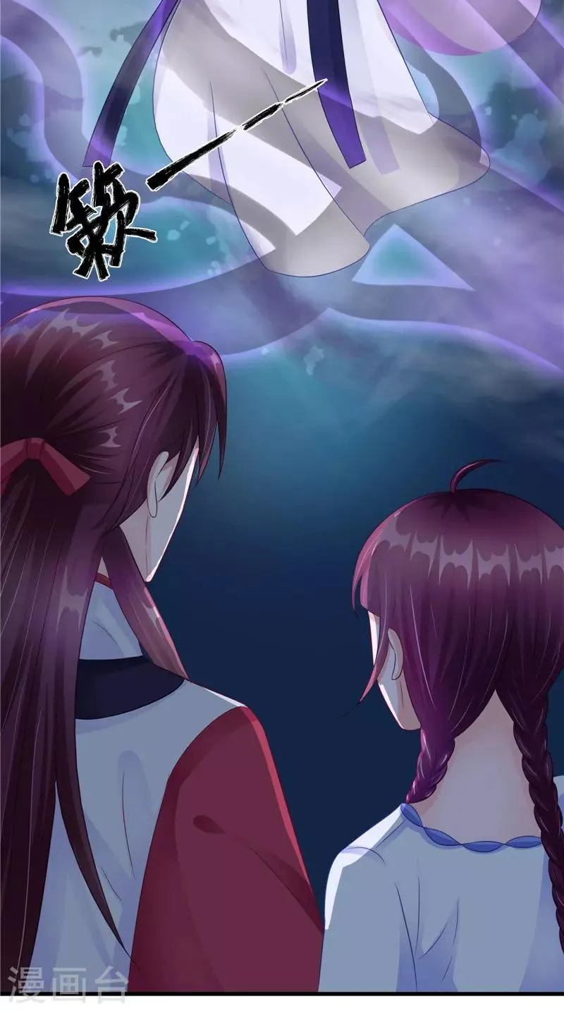 第40话 都得死 第19页