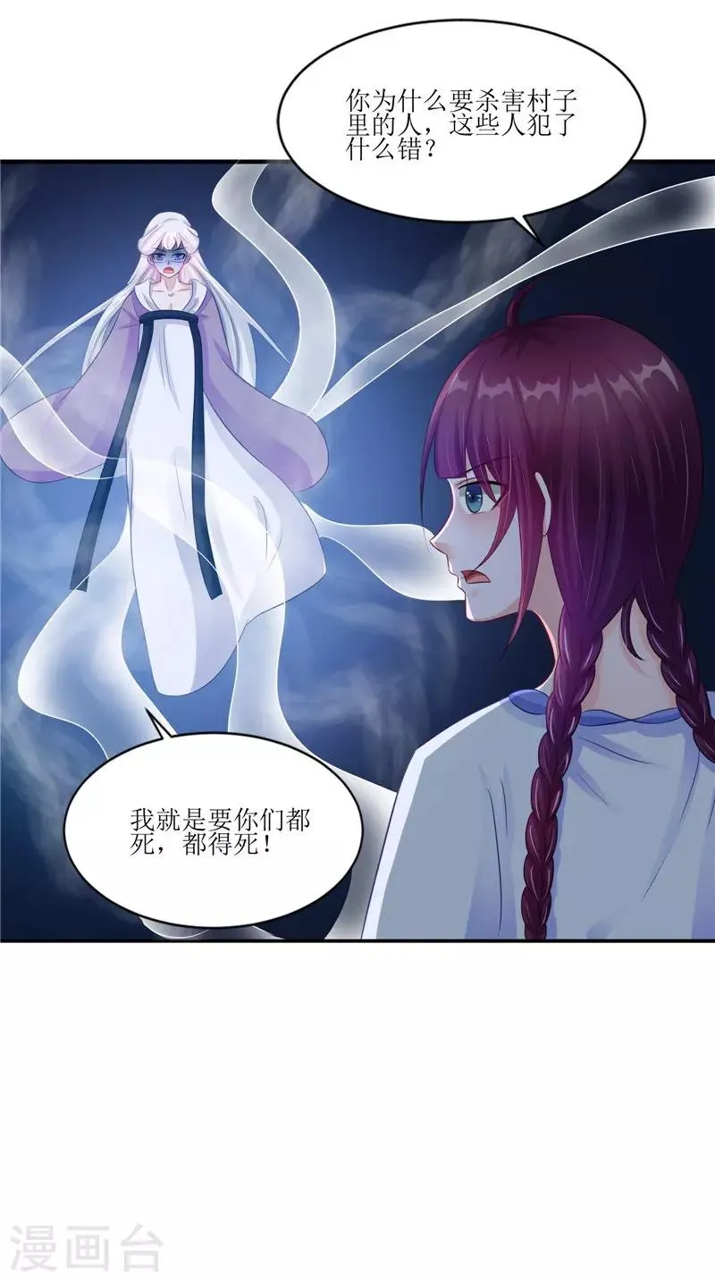 第40话 都得死 第20页