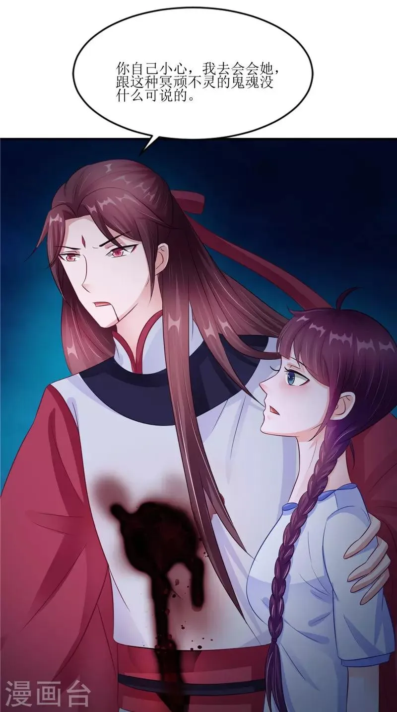 第40话 都得死 第21页