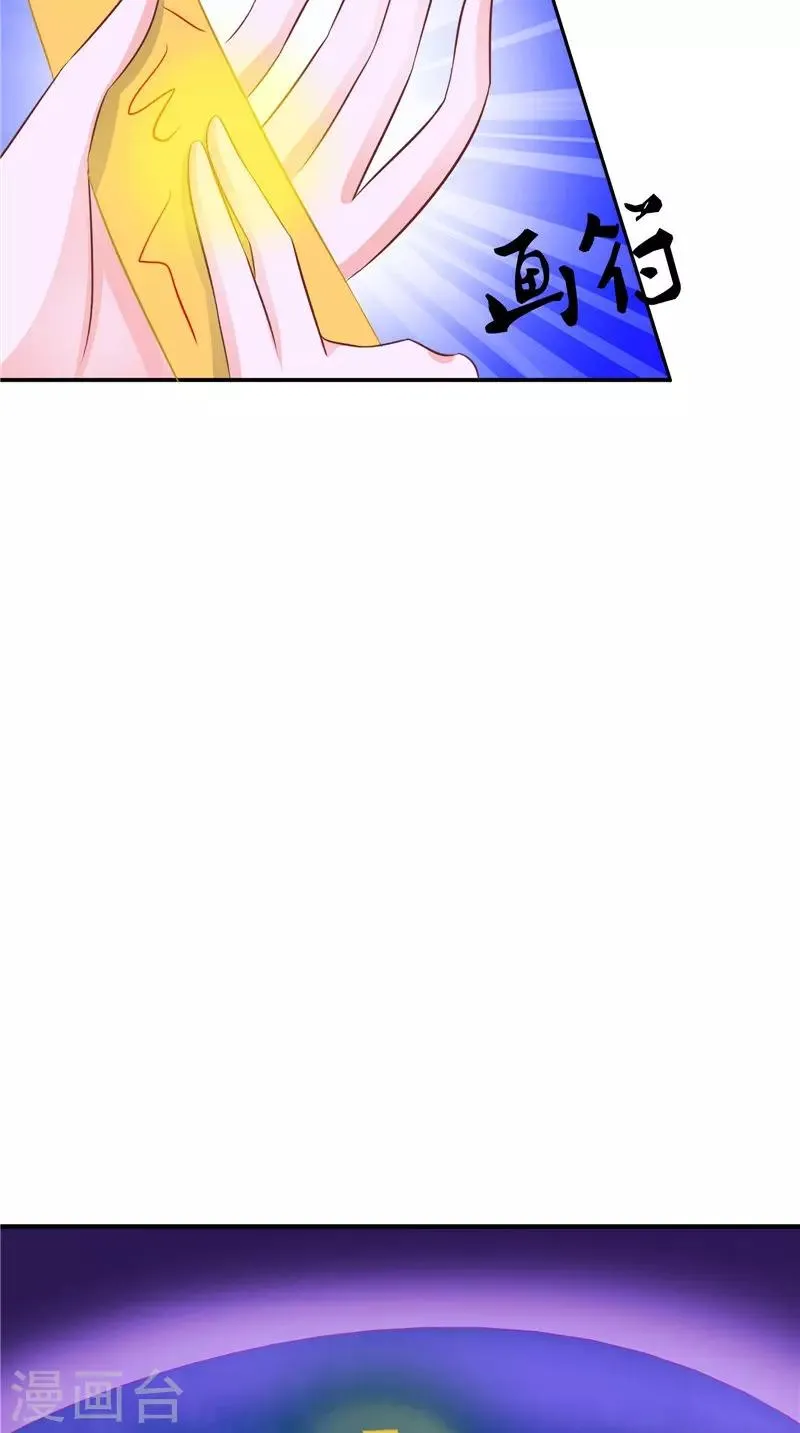 第40话 都得死 第31页