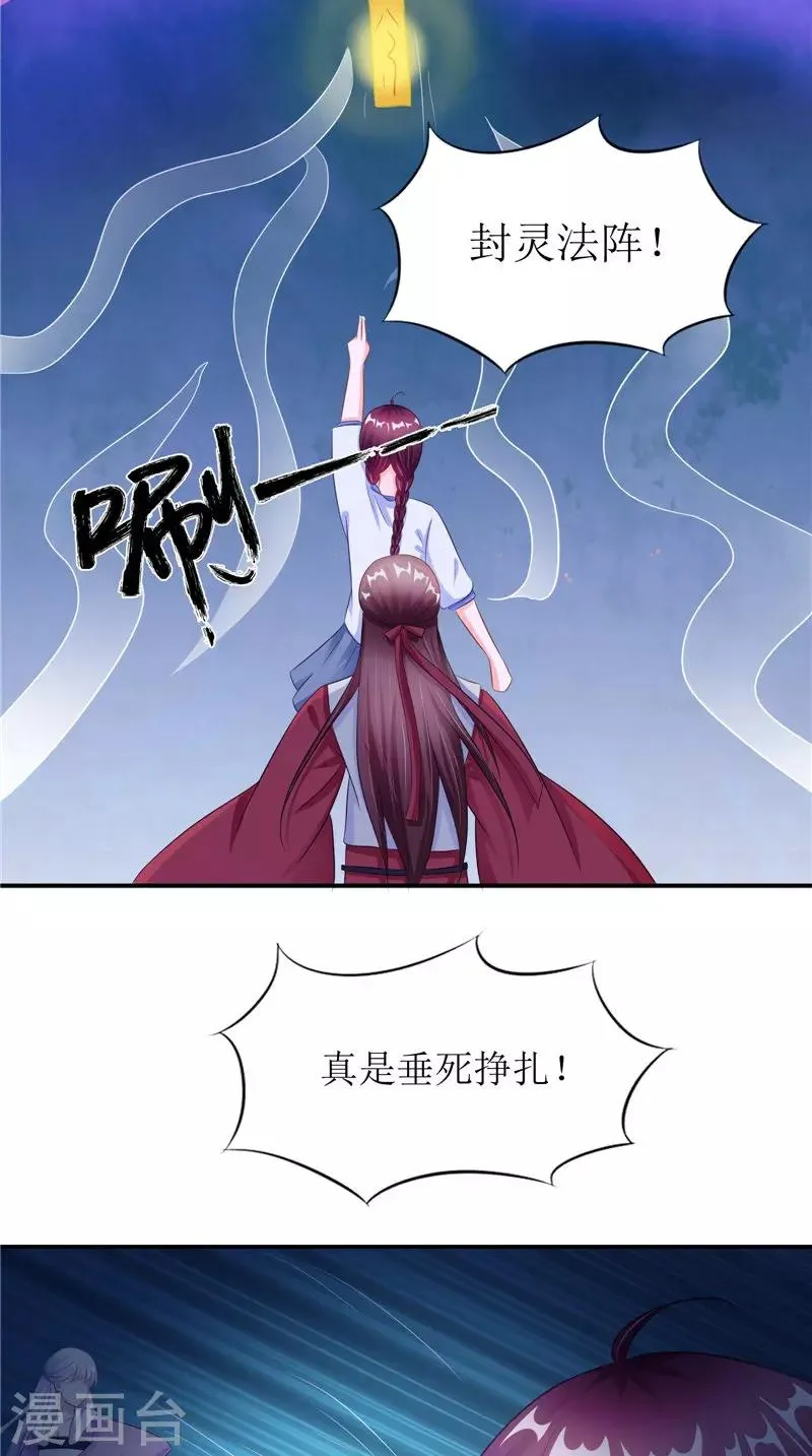 第40话 都得死 第32页
