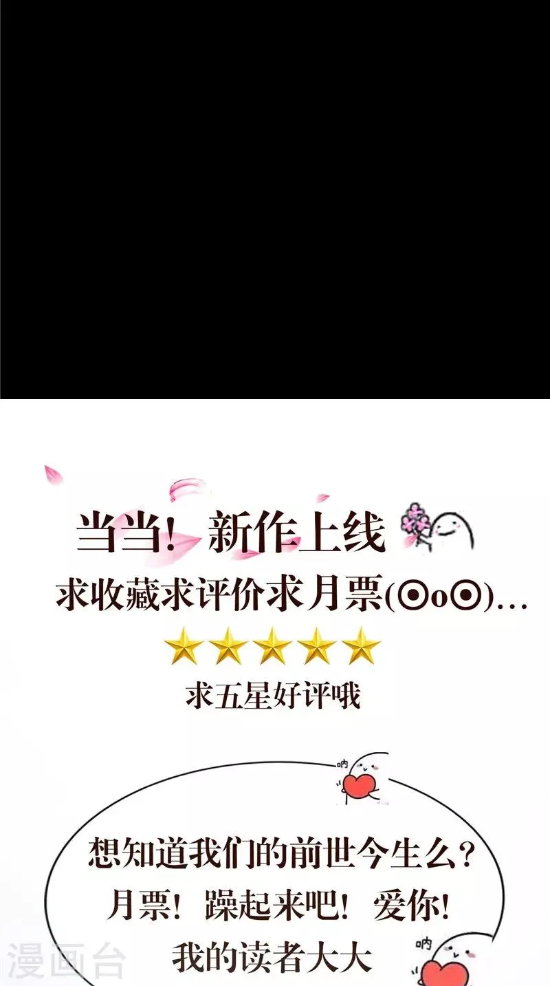 第40话 都得死 第34页