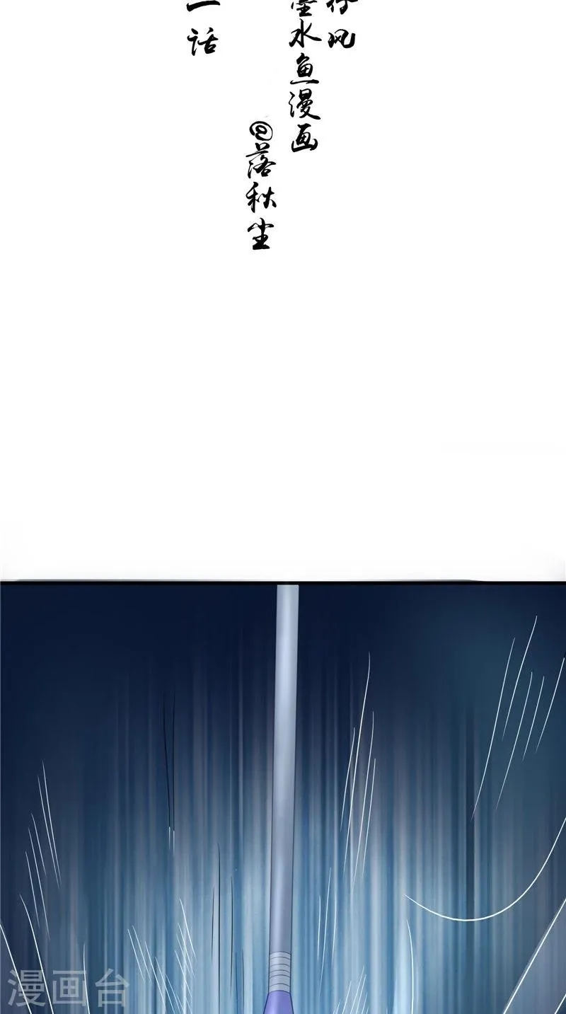 第41话 是时候结束了 第2页