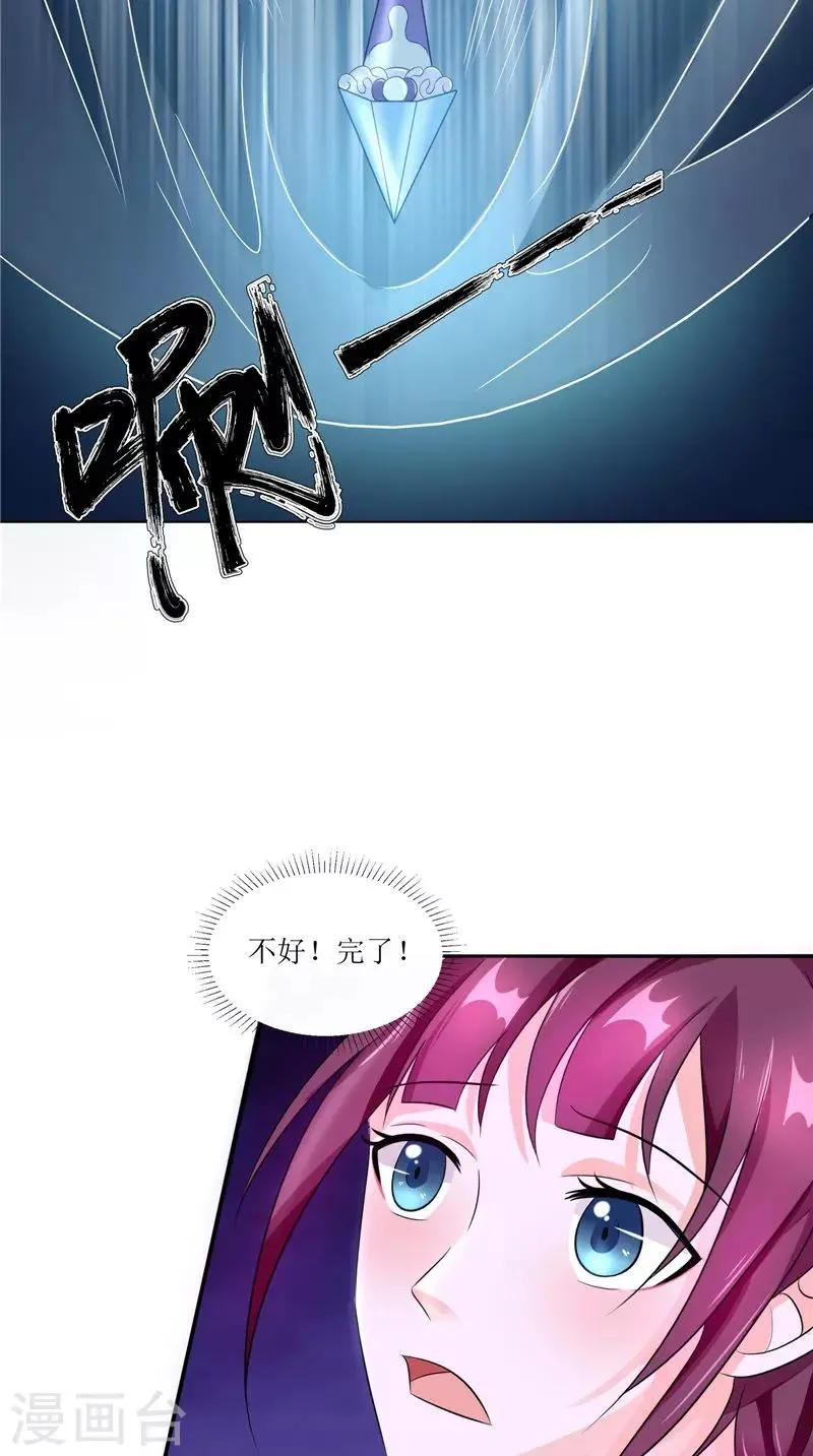 第41话 是时候结束了 第3页