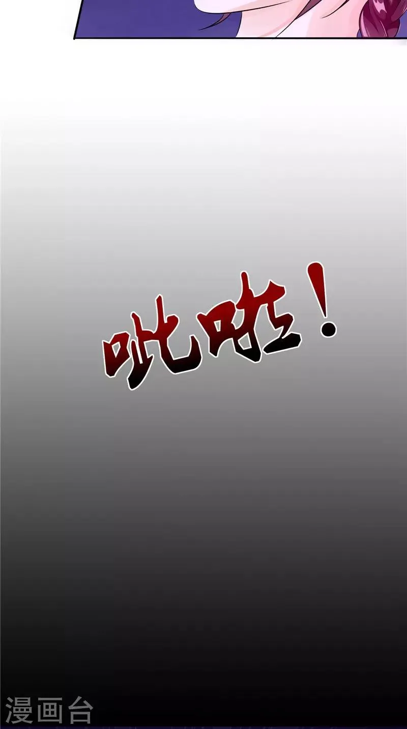 第41话 是时候结束了 第4页