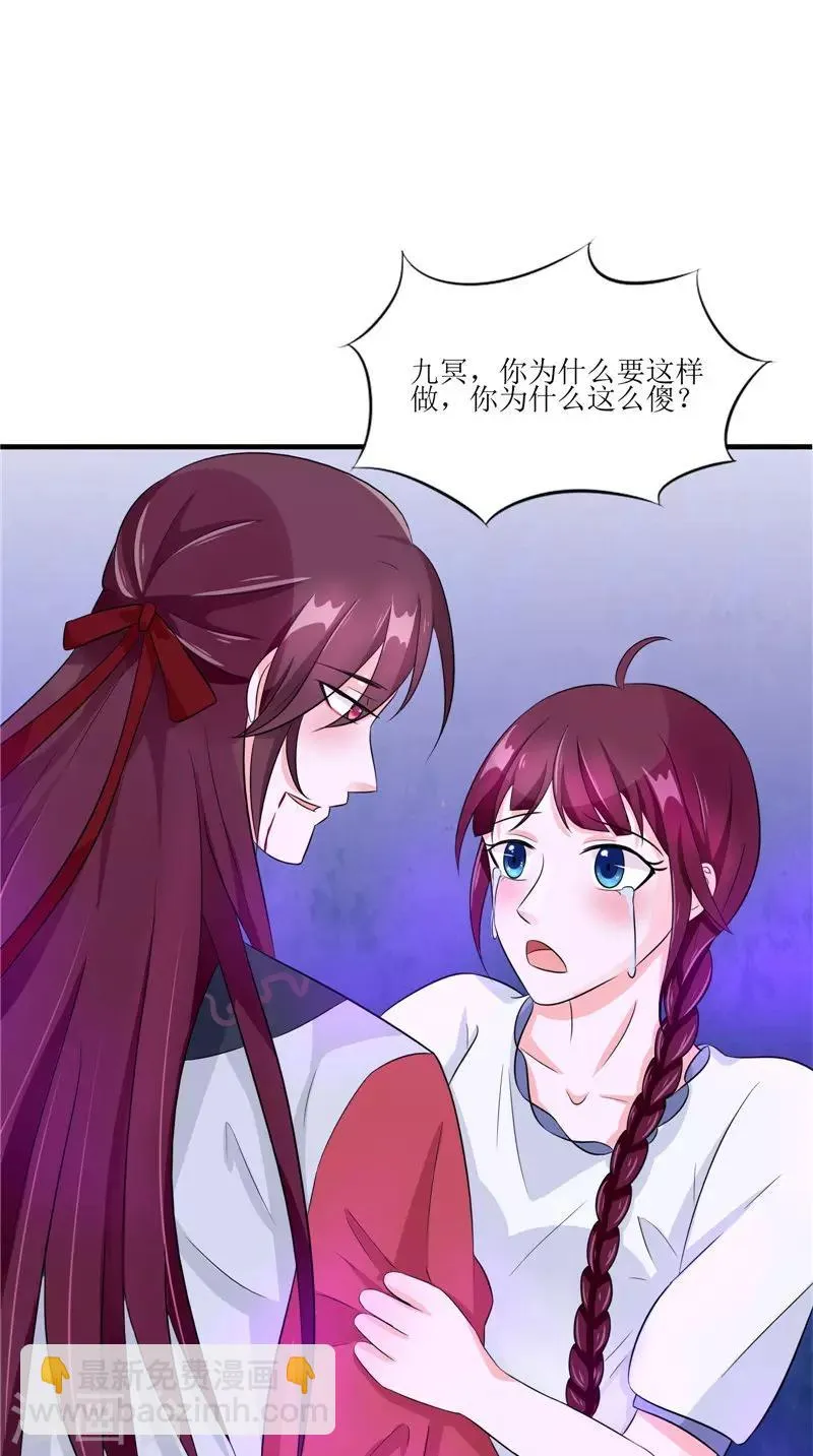 第41话 是时候结束了 第6页
