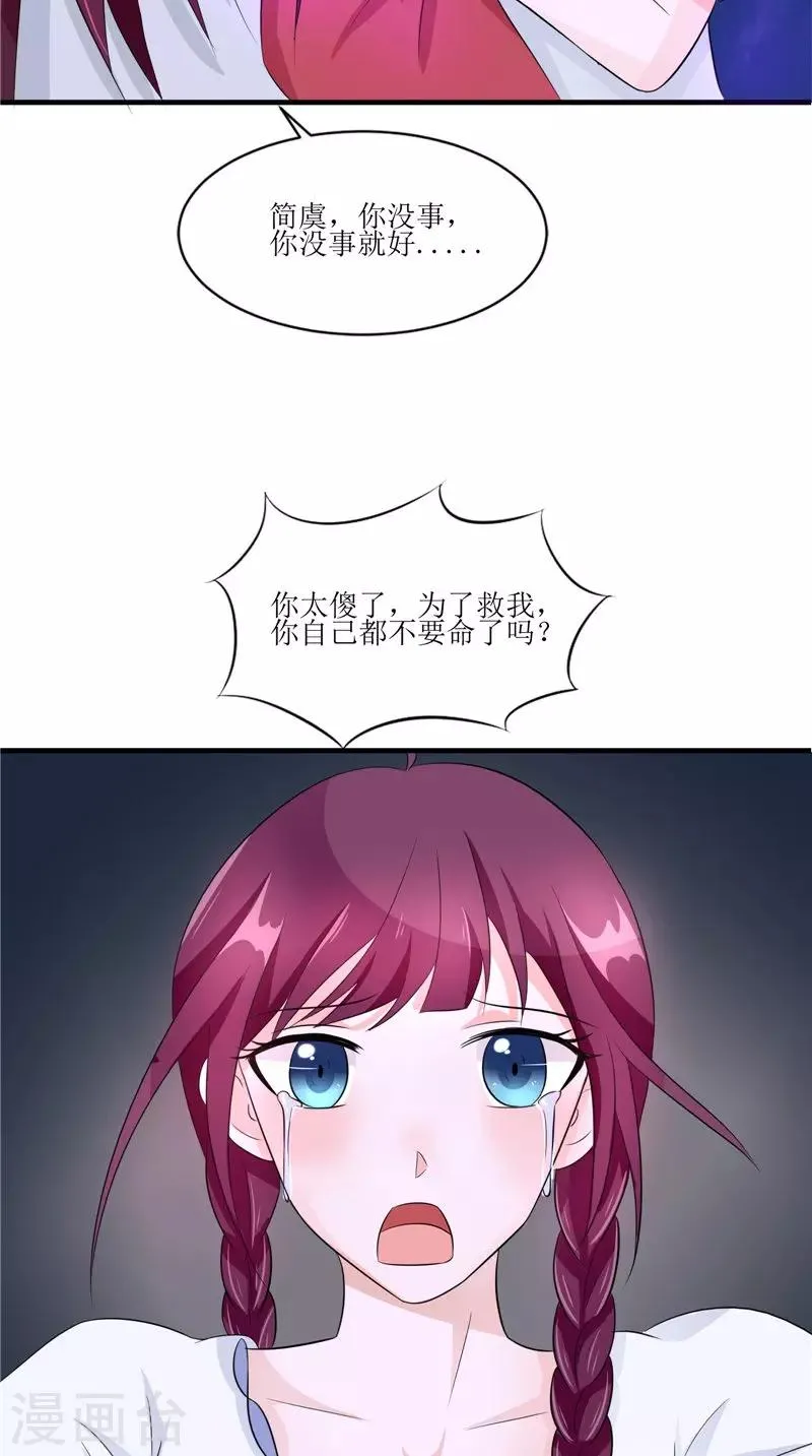 第41话 是时候结束了 第7页