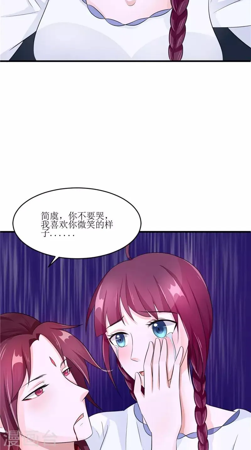 第41话 是时候结束了 第8页