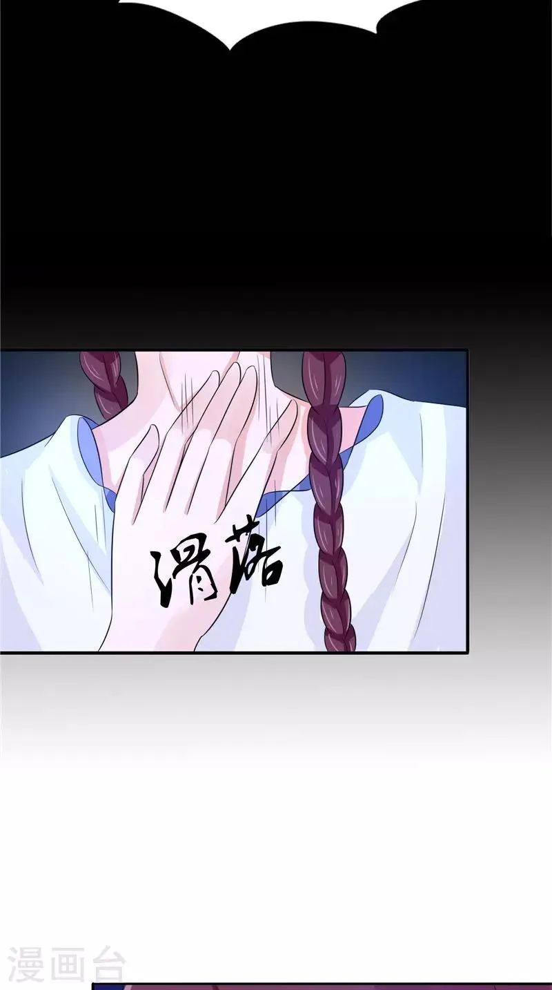 第41话 是时候结束了 第10页