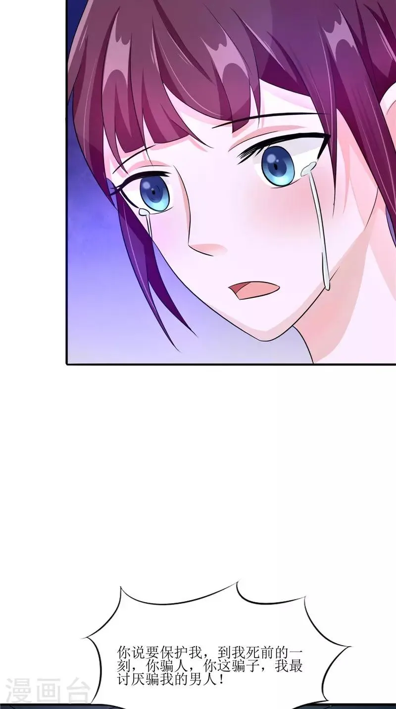 第41话 是时候结束了 第11页