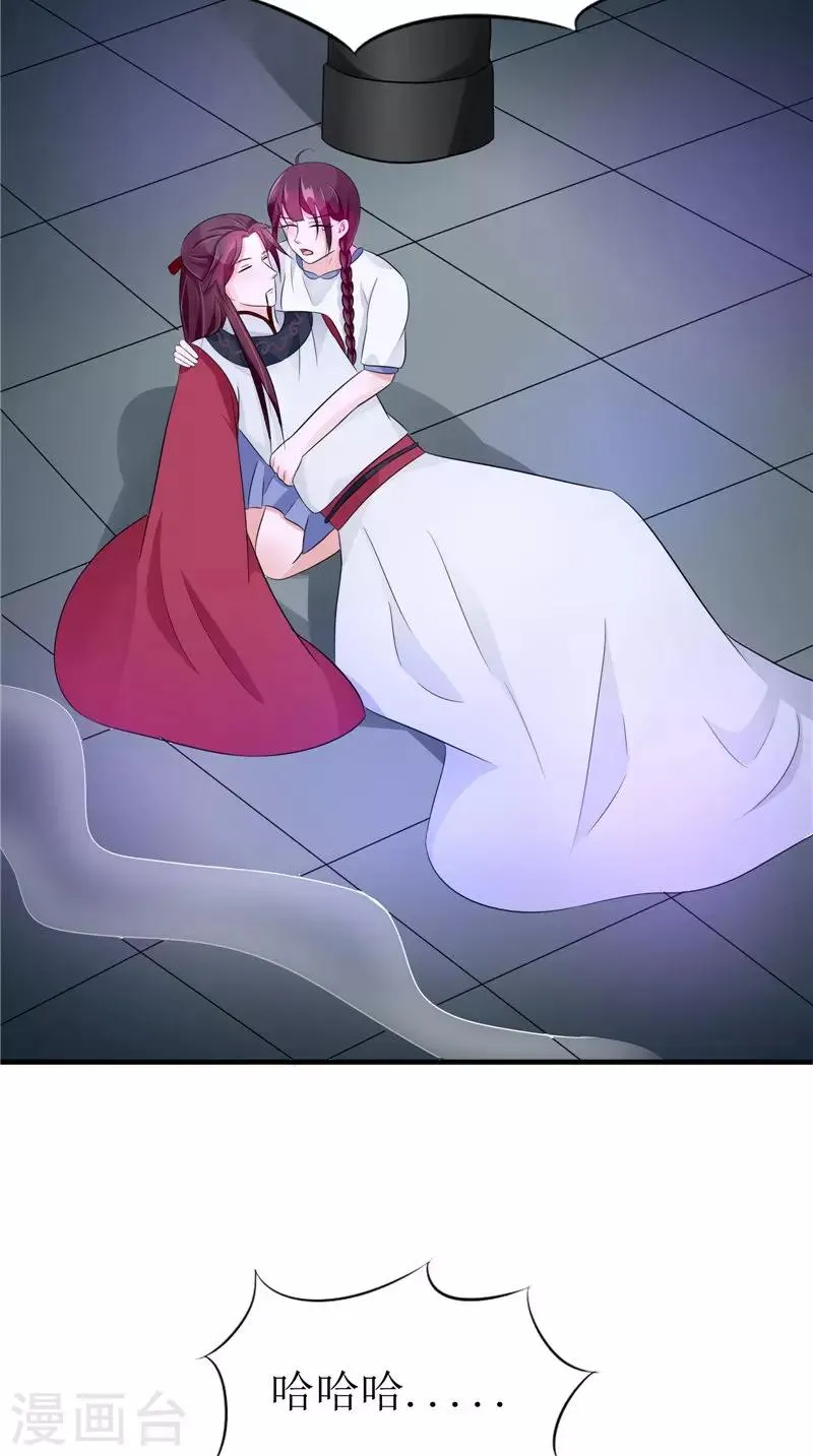 第41话 是时候结束了 第12页