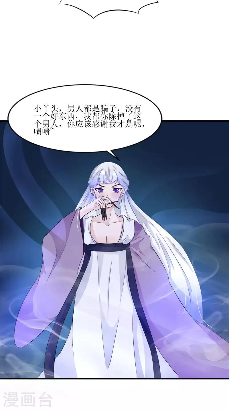 第41话 是时候结束了 第13页