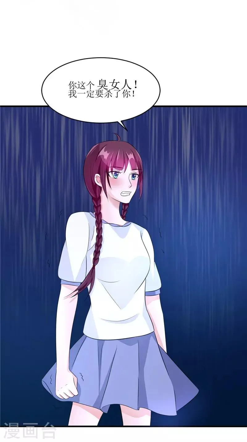 第41话 是时候结束了 第14页