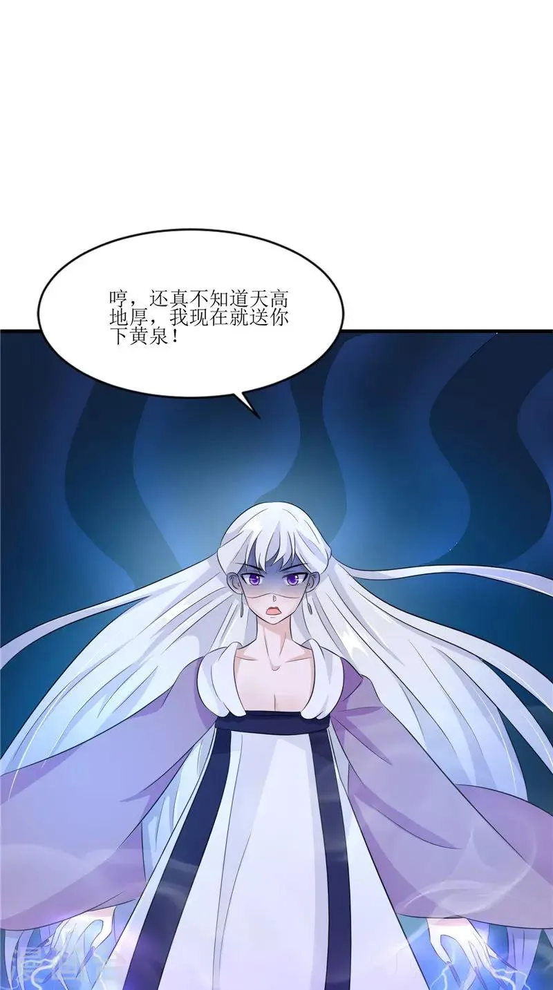 第41话 是时候结束了 第15页
