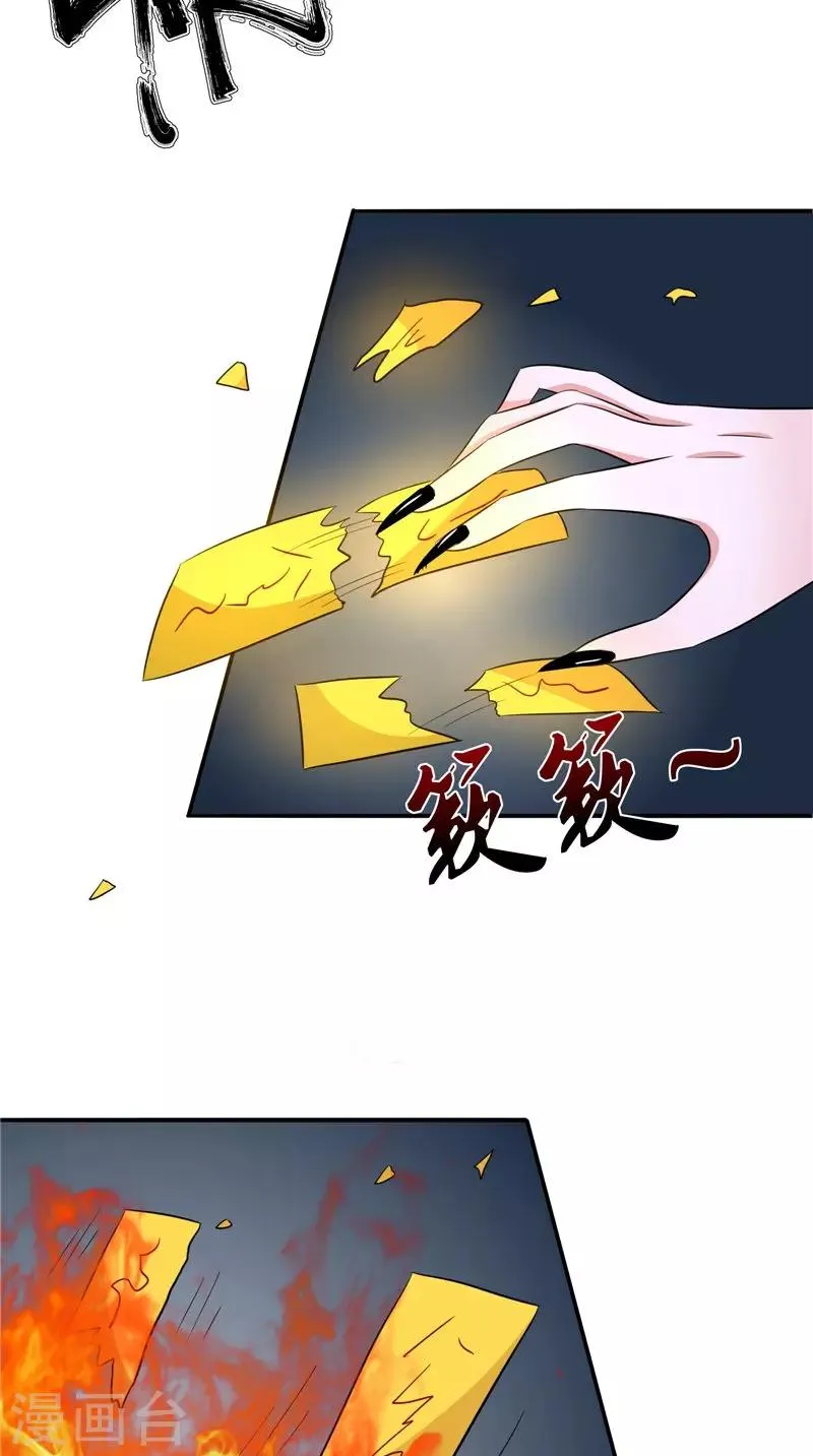 第41话 是时候结束了 第19页