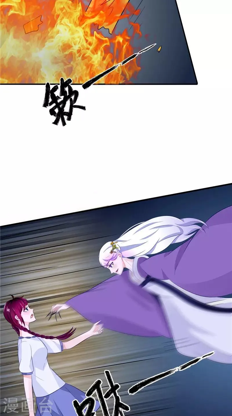 第41话 是时候结束了 第20页