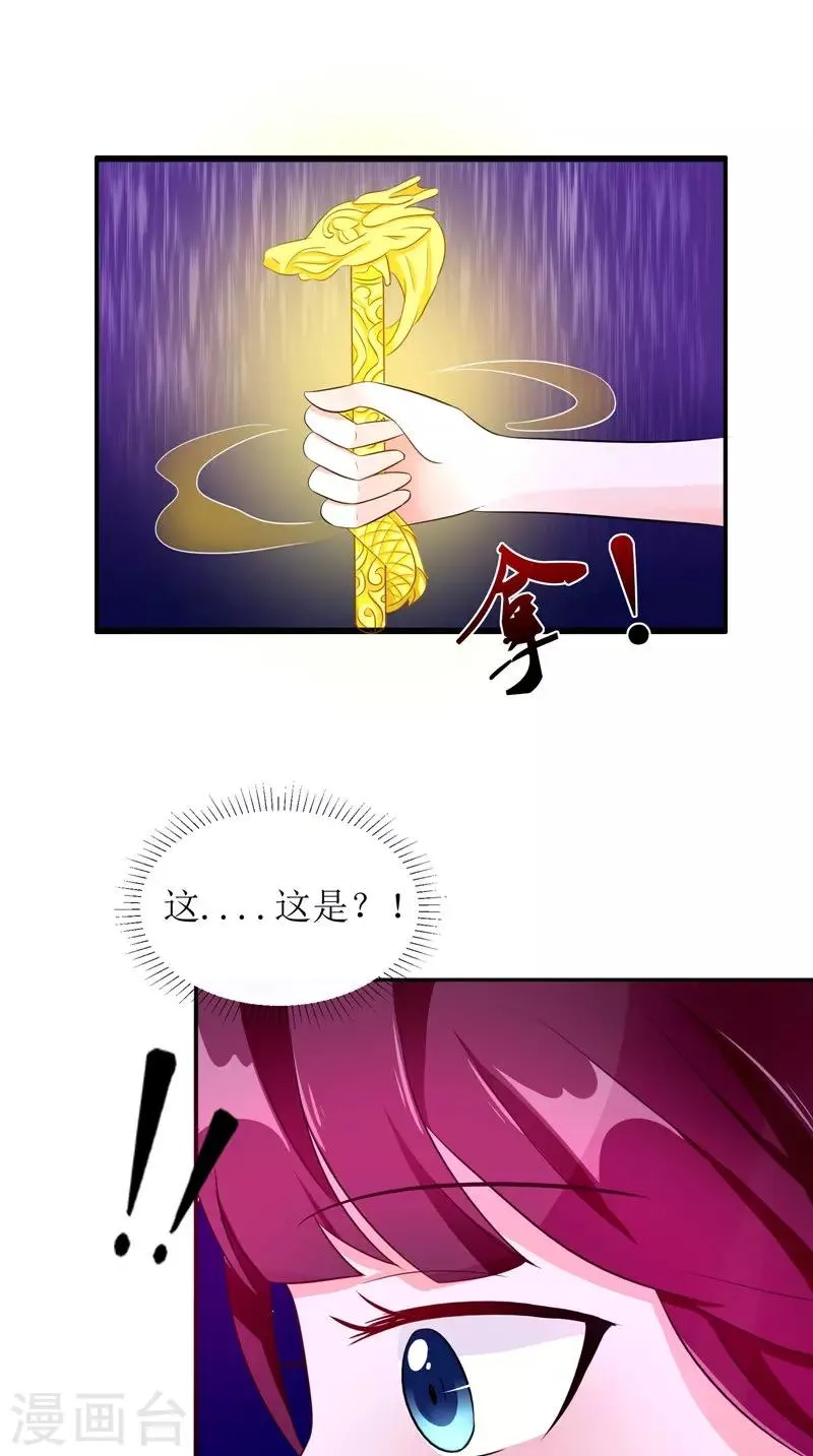 第41话 是时候结束了 第25页