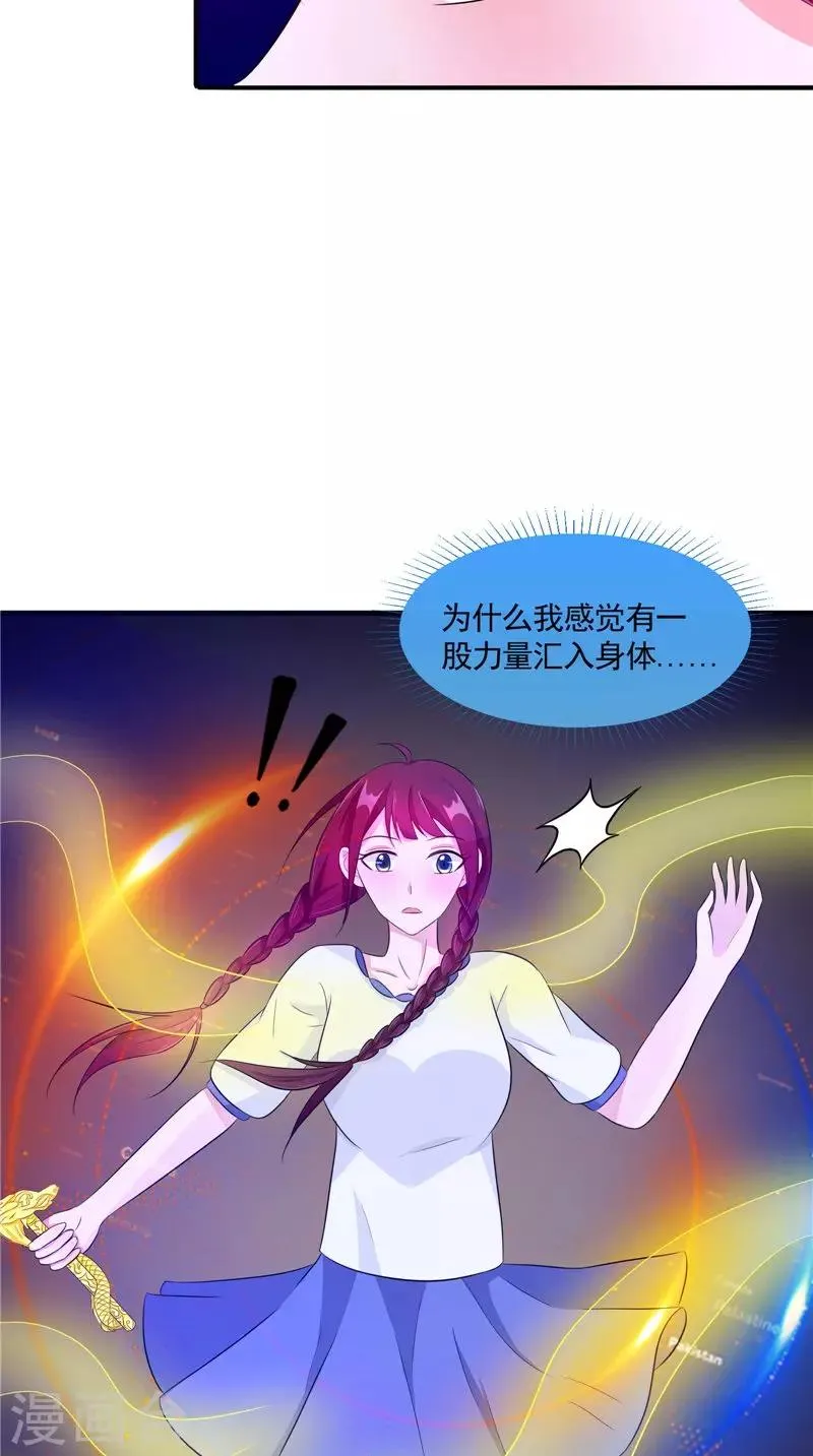 第41话 是时候结束了 第26页