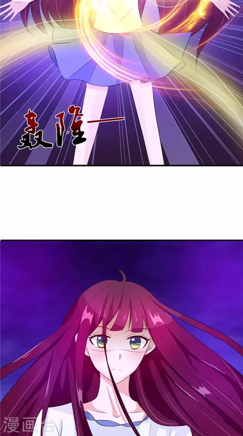 第41话 是时候结束了 第28页
