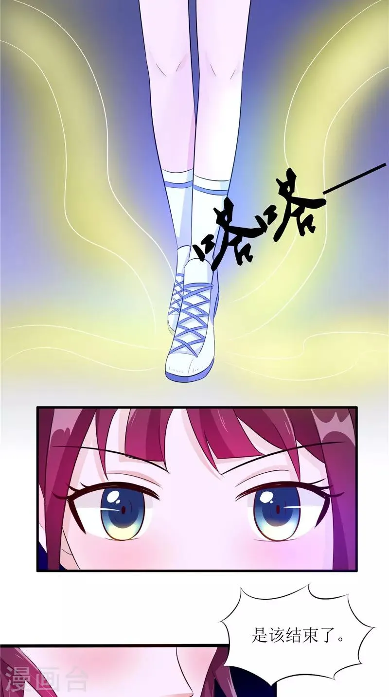 第41话 是时候结束了 第30页