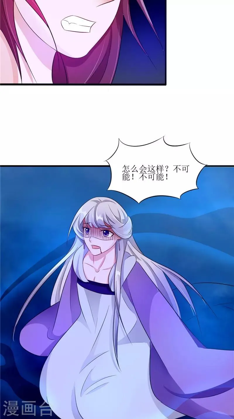 第41话 是时候结束了 第31页
