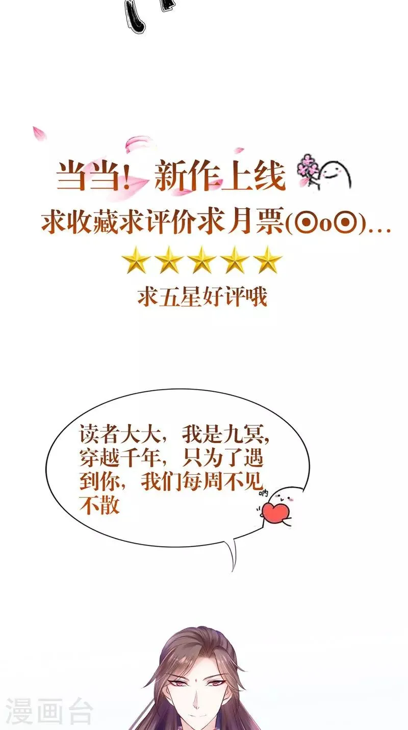 第41话 是时候结束了 第33页