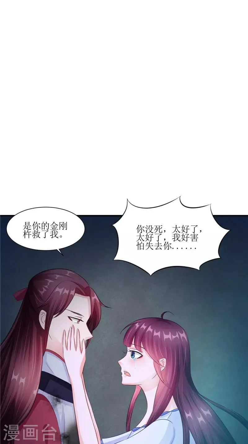 第42话 小孩的哭声 第17页