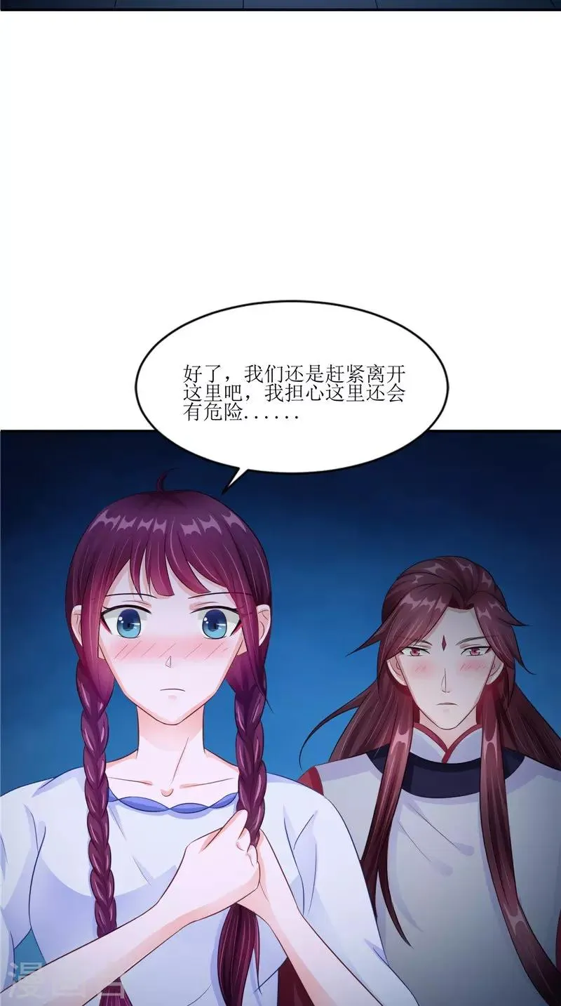 第42话 小孩的哭声 第23页