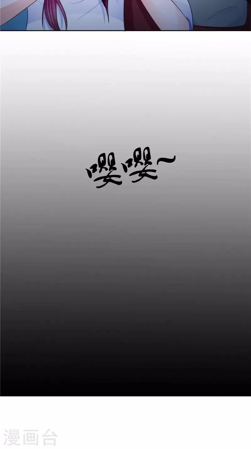 第42话 小孩的哭声 第24页