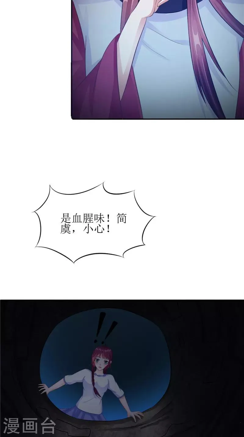 第42话 小孩的哭声 第28页