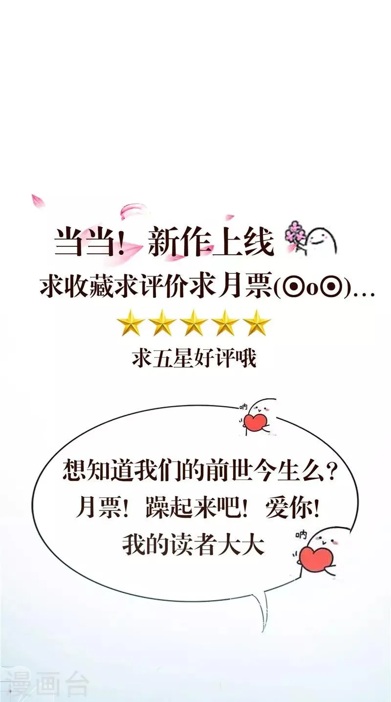 第42话 小孩的哭声 第32页