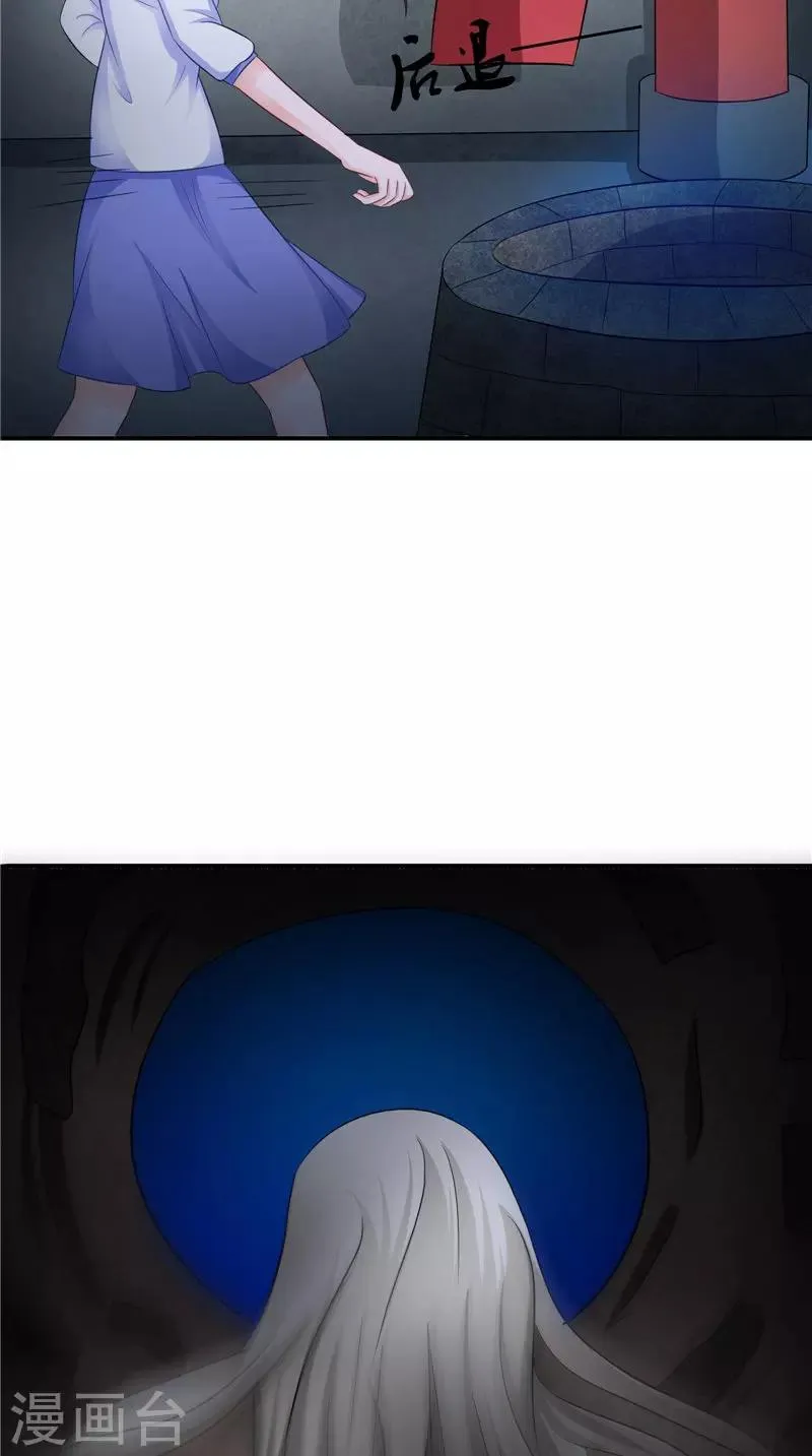 第43话 古墓巨蟒 第3页