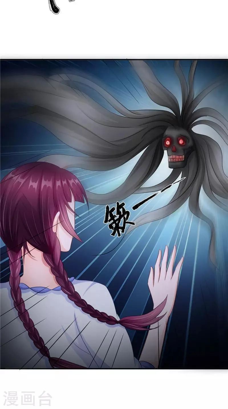 第43话 古墓巨蟒 第5页