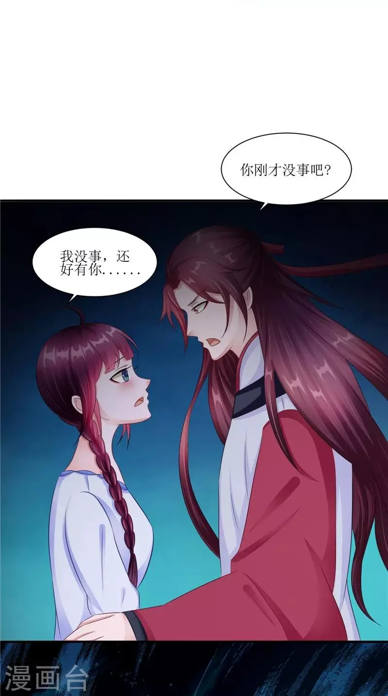 第43话 古墓巨蟒 第7页