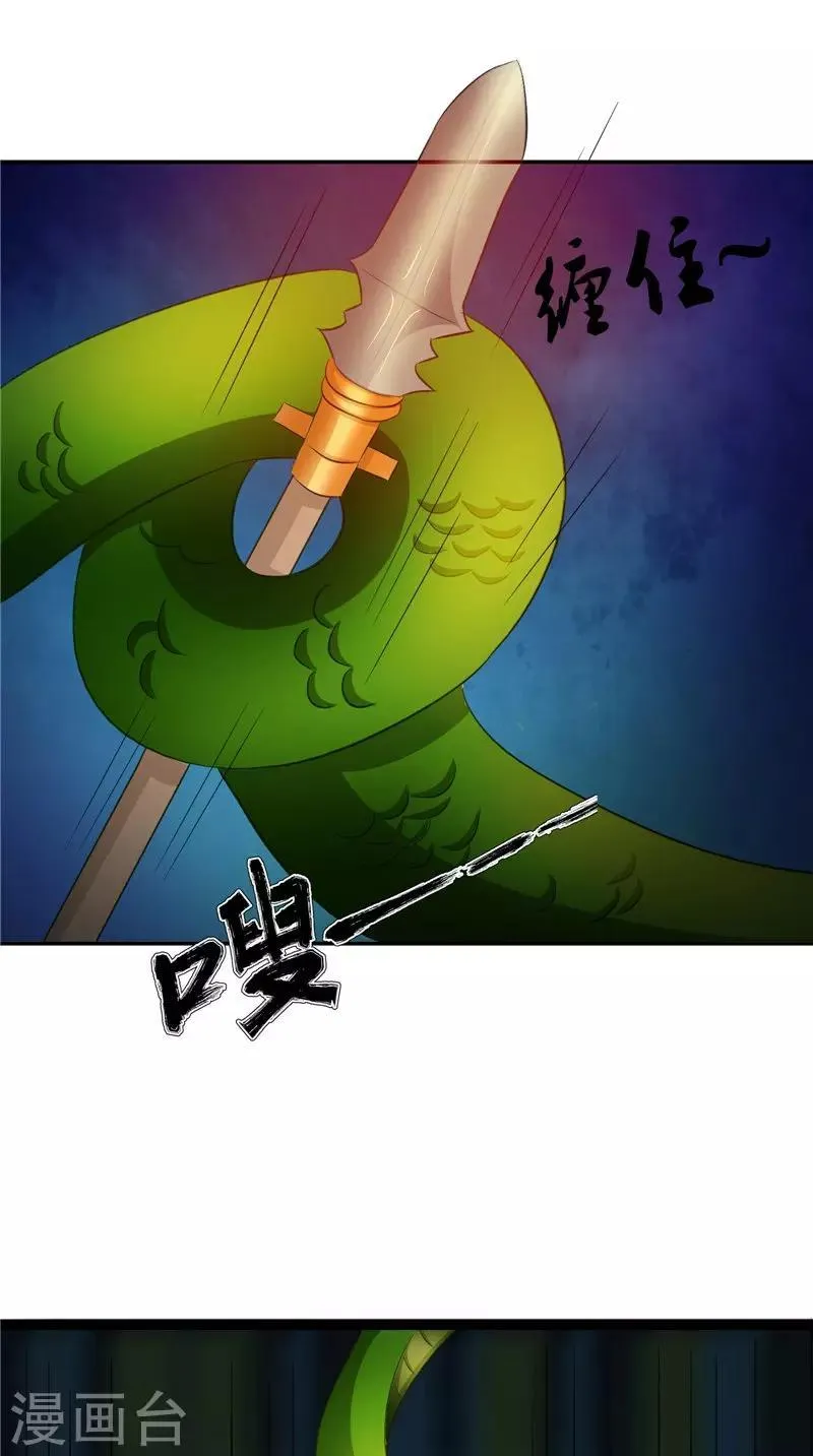 第43话 古墓巨蟒 第18页