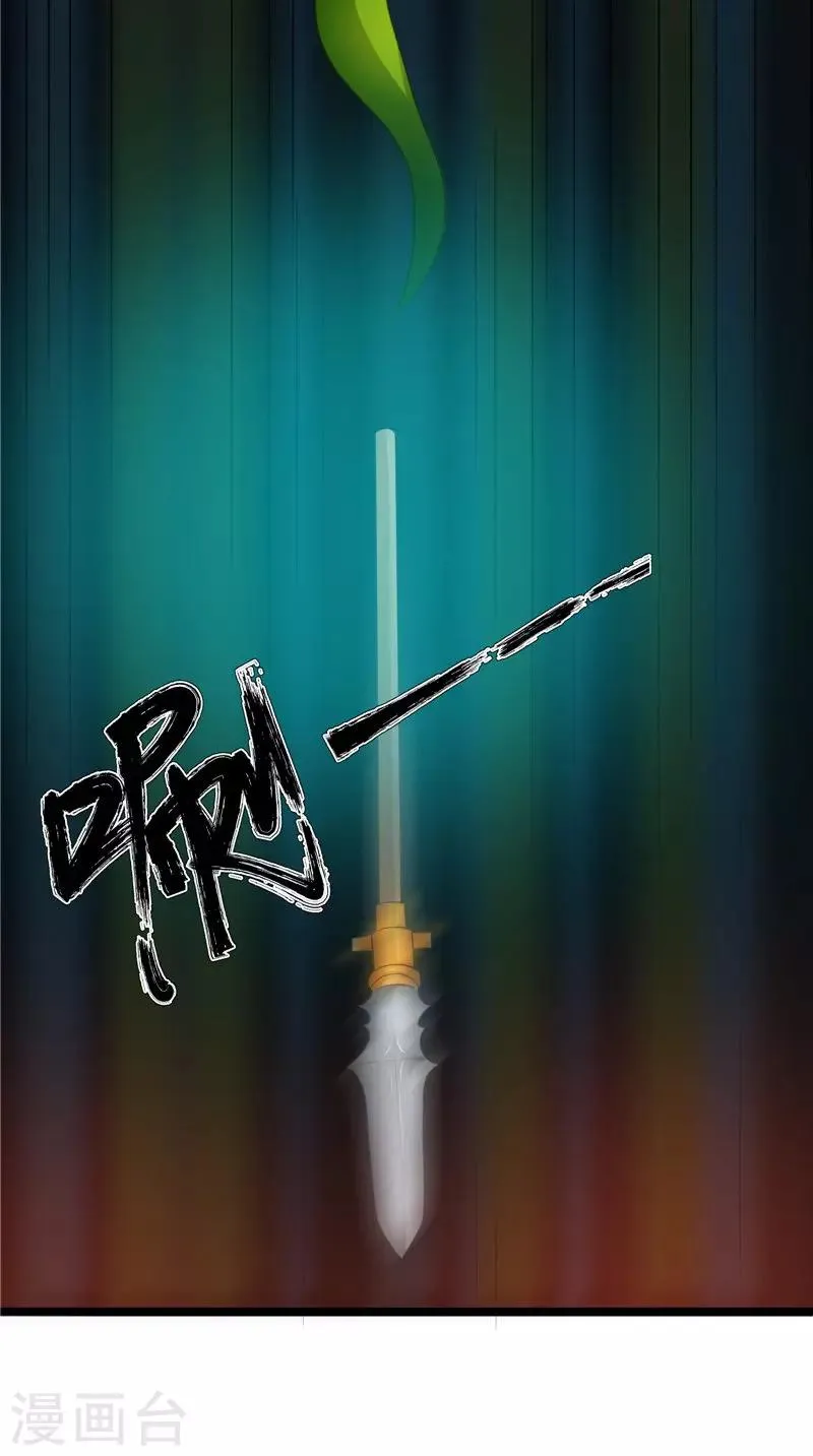 第43话 古墓巨蟒 第19页