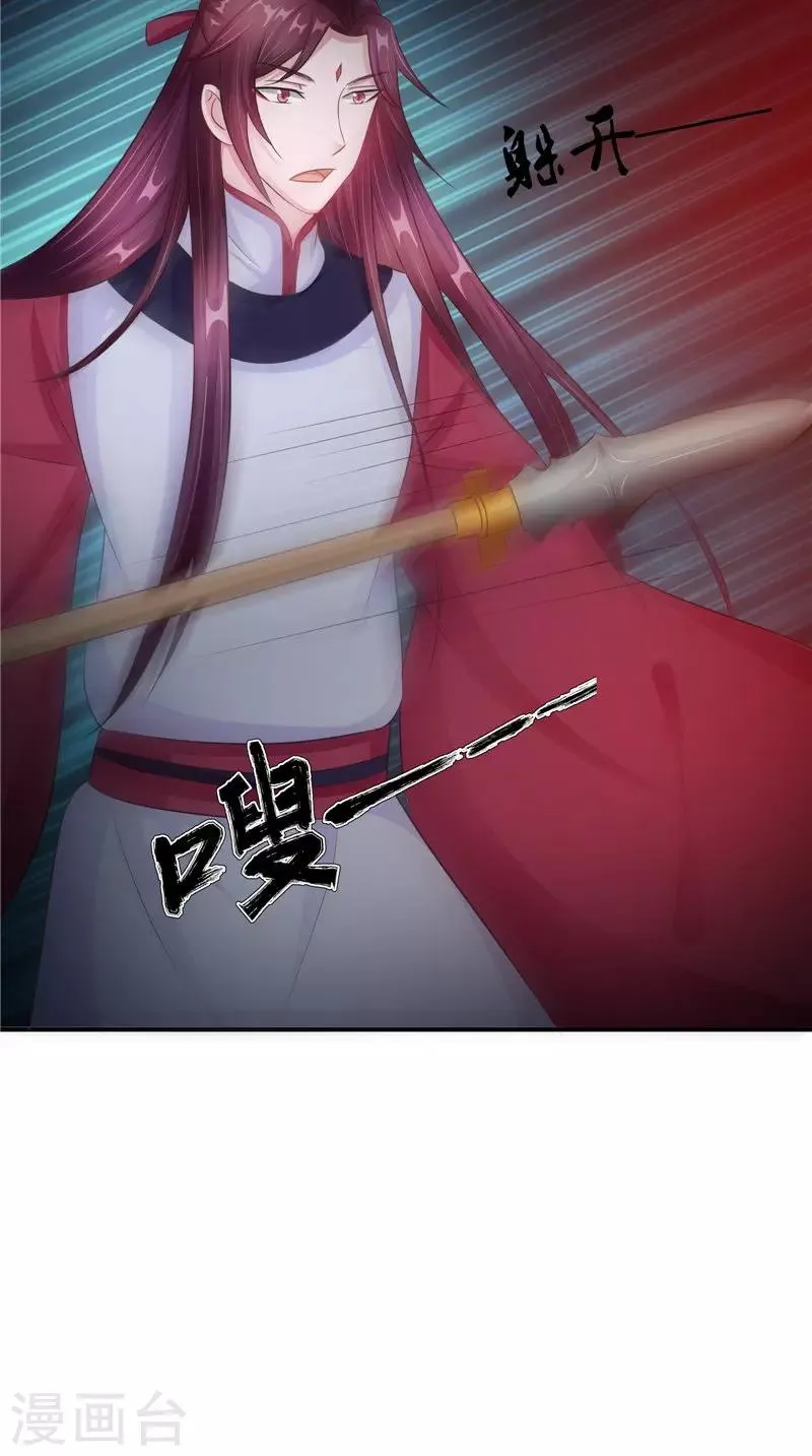 第43话 古墓巨蟒 第21页