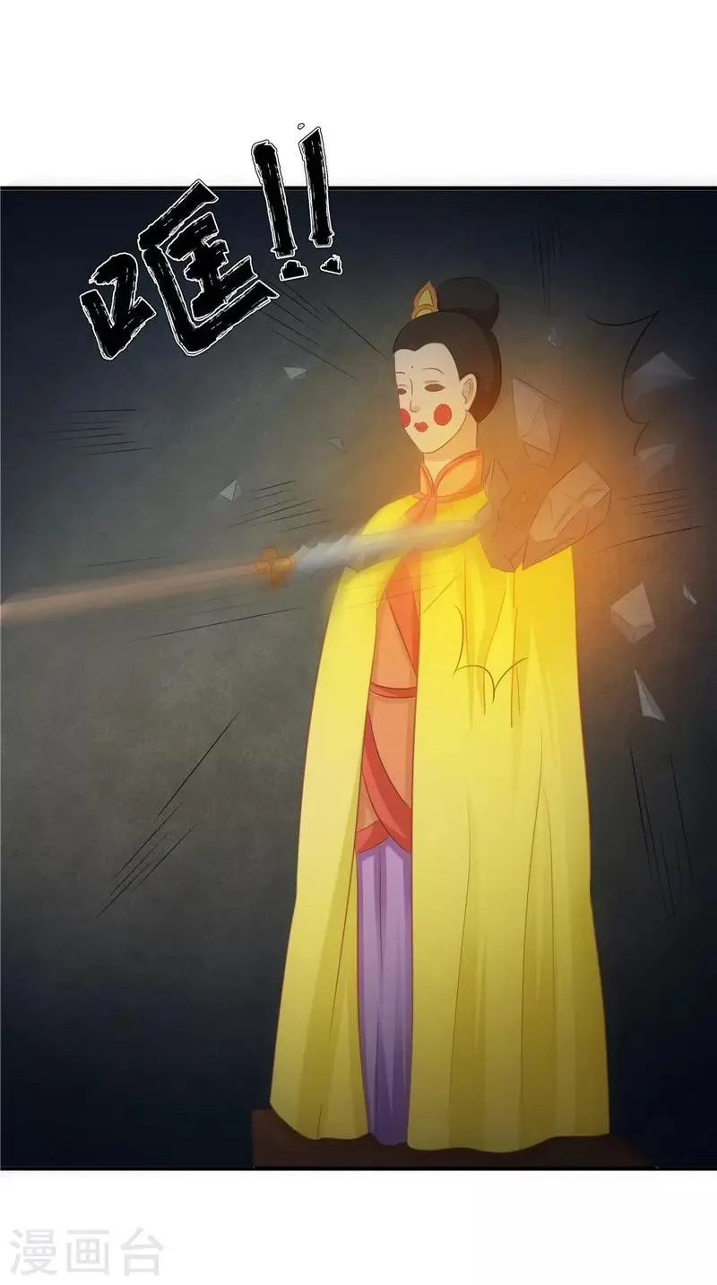 第43话 古墓巨蟒 第22页