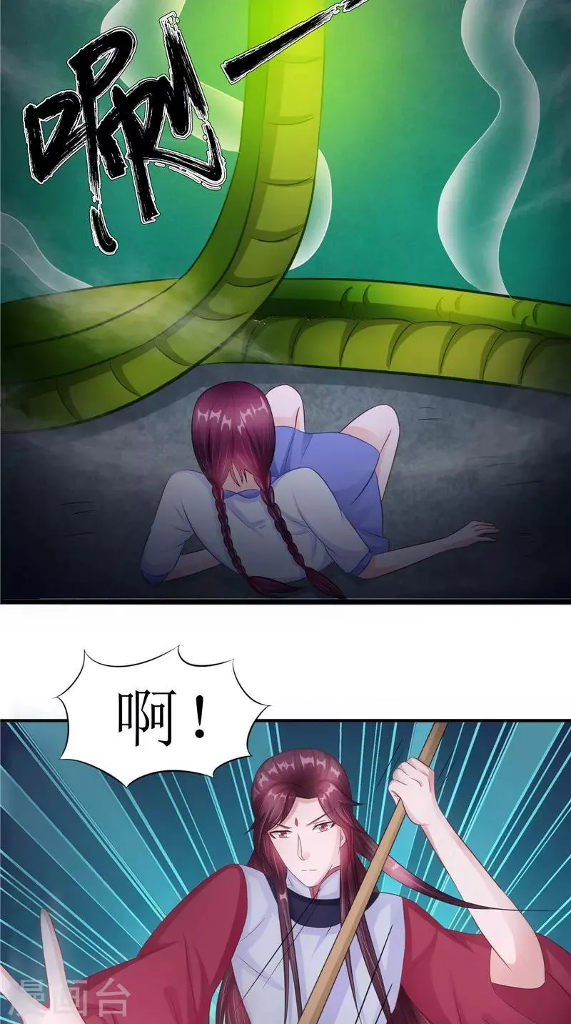 第43话 古墓巨蟒 第30页