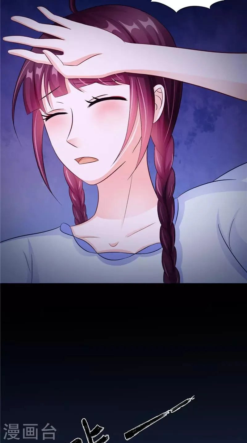 第43话 古墓巨蟒 第32页