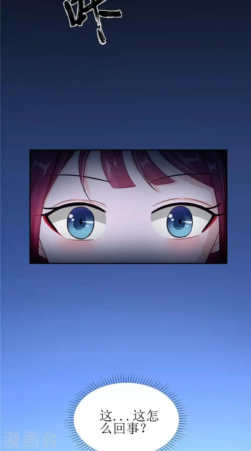 第43话 古墓巨蟒 第33页