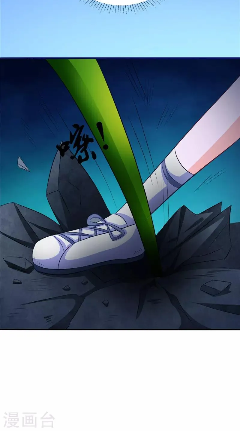 第43话 古墓巨蟒 第34页