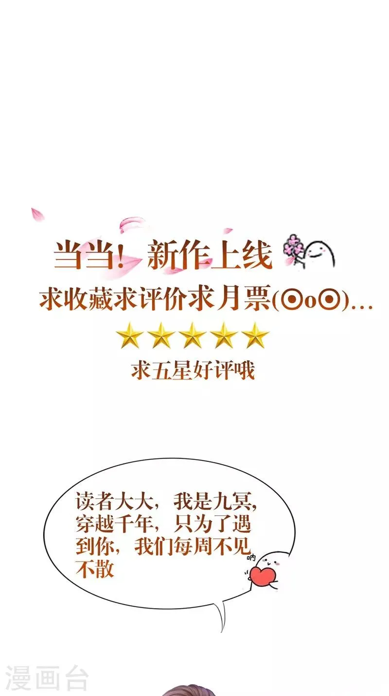 第43话 古墓巨蟒 第35页