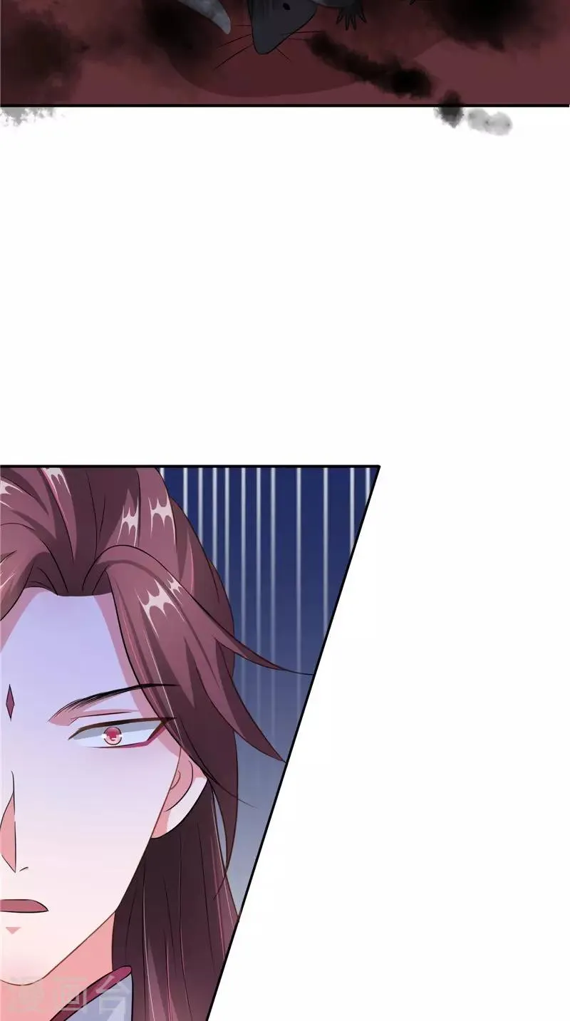 第44话 井底的祭台 第13页