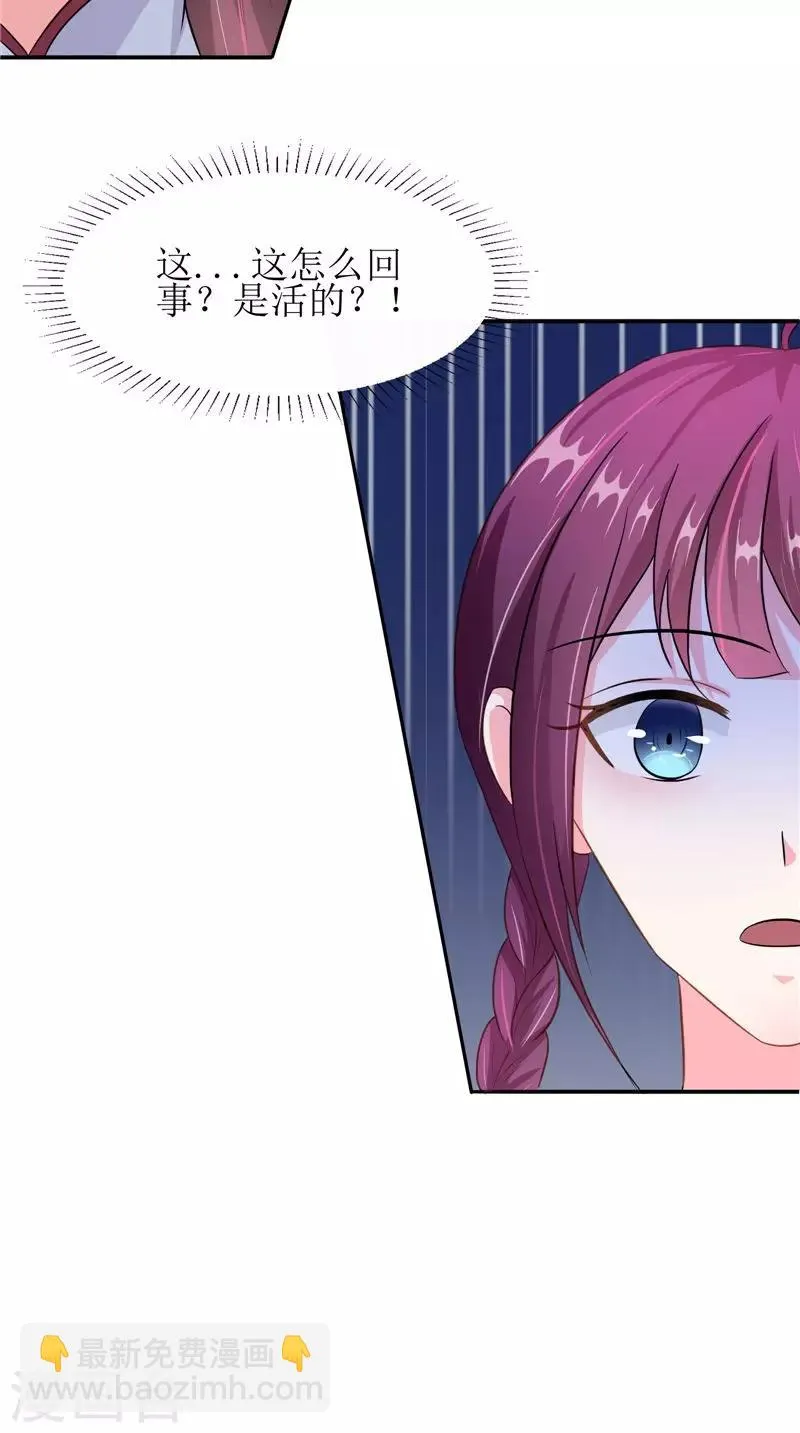 第44话 井底的祭台 第14页