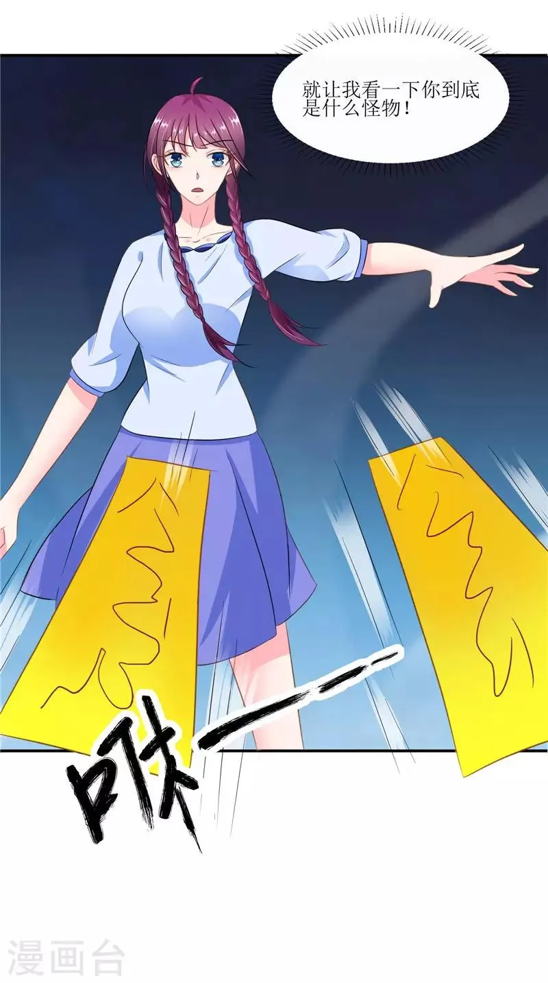 第44话 井底的祭台 第17页