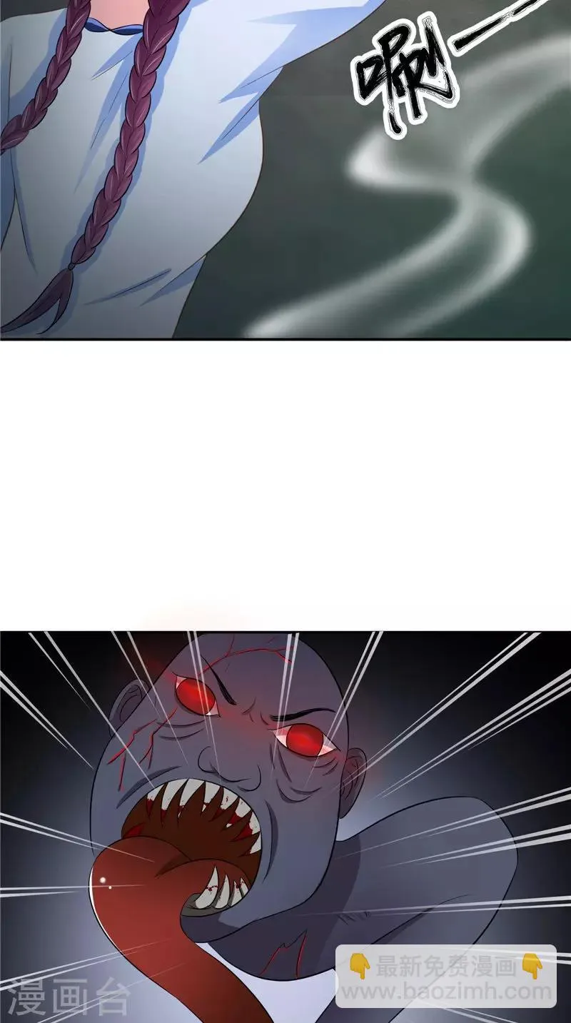 第44话 井底的祭台 第20页
